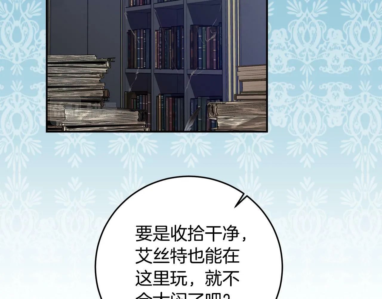 第8话 来打扫卫生吧！ 第67页