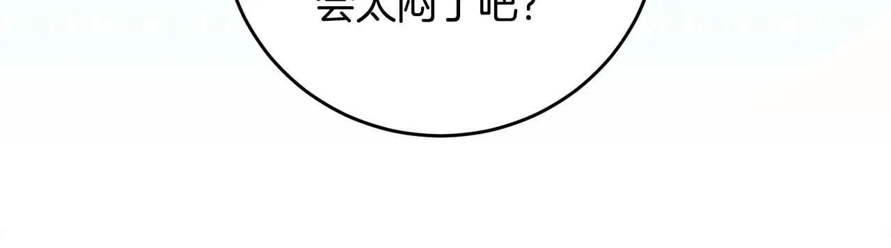 第8话 来打扫卫生吧！ 第68页