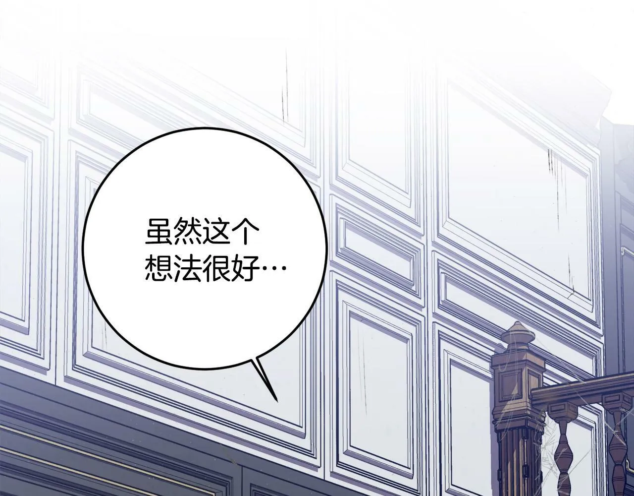 第8话 来打扫卫生吧！ 第69页