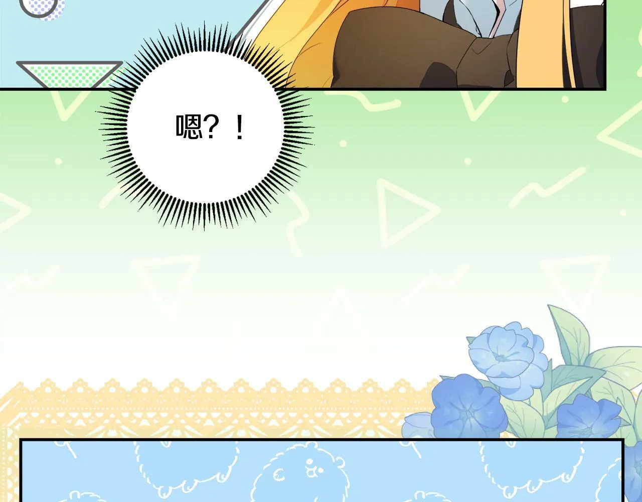 第8话 来打扫卫生吧！ 第73页