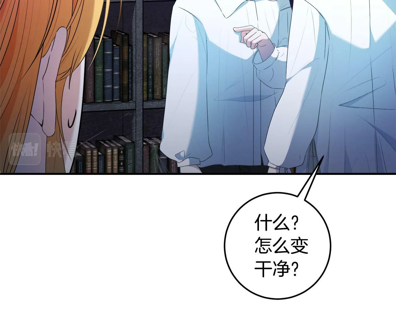 第8话 来打扫卫生吧！ 第81页