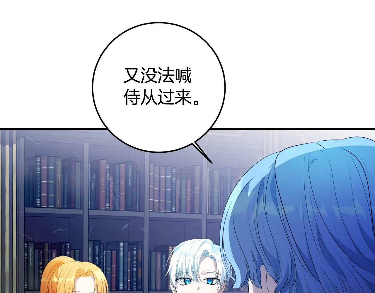 第8话 来打扫卫生吧！ 第83页
