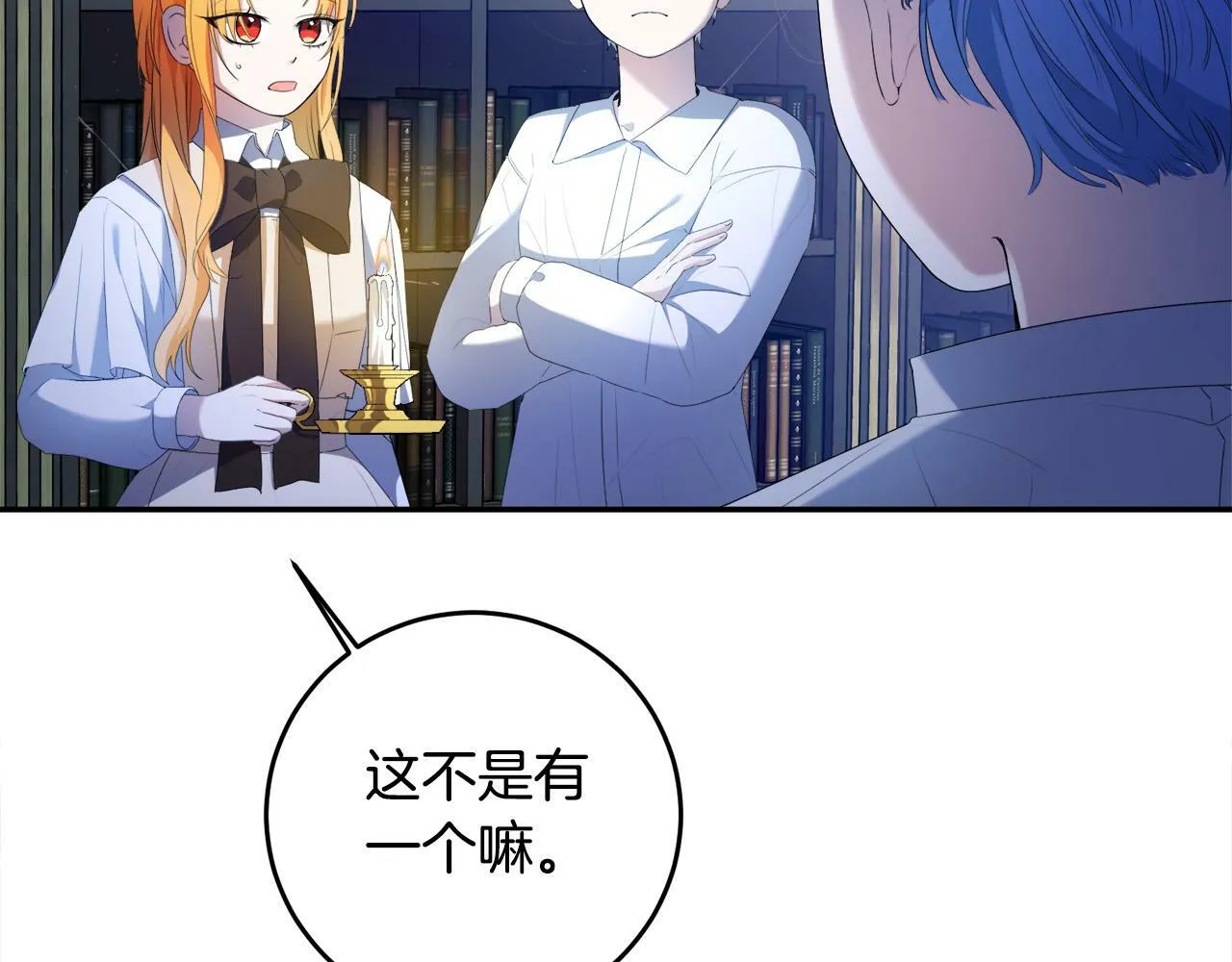 第8话 来打扫卫生吧！ 第84页
