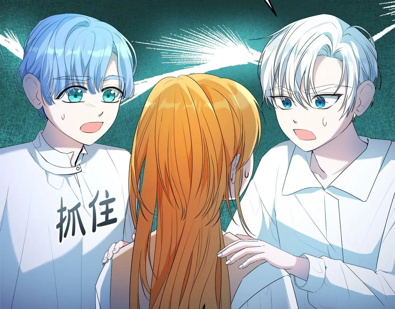 第8话 来打扫卫生吧！ 第86页
