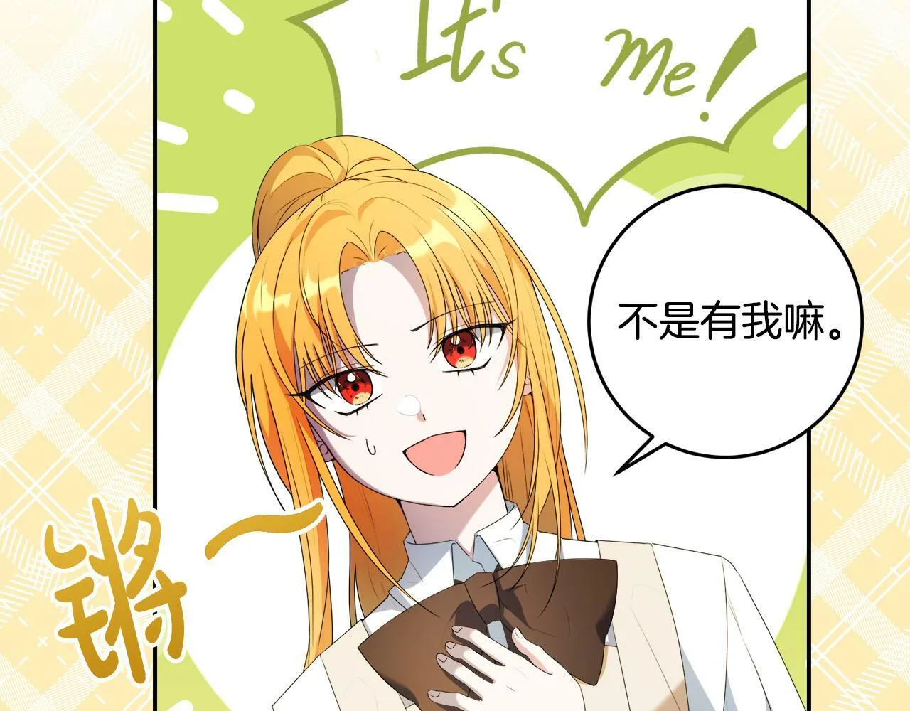 第8话 来打扫卫生吧！ 第88页
