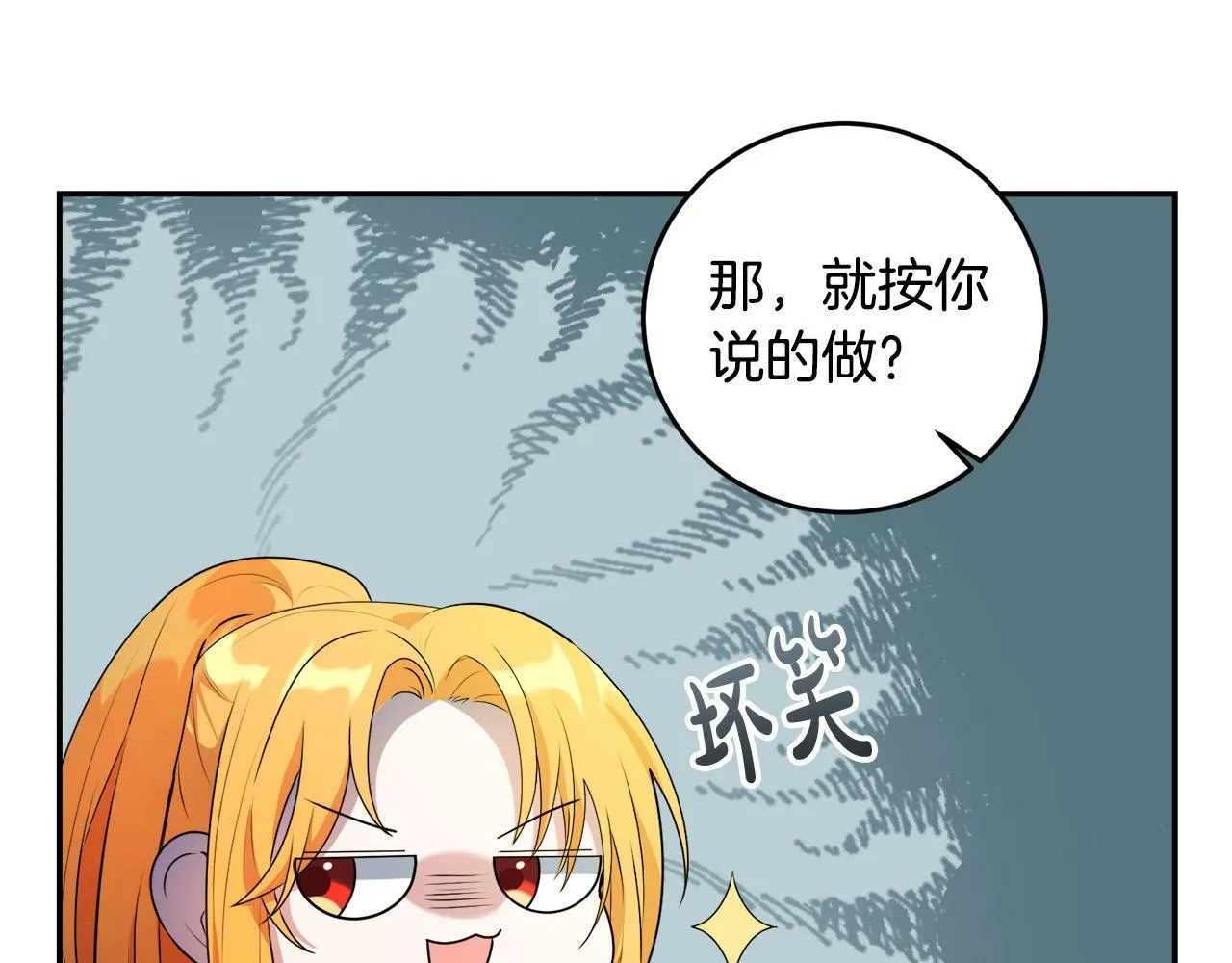 第8话 来打扫卫生吧！ 第97页