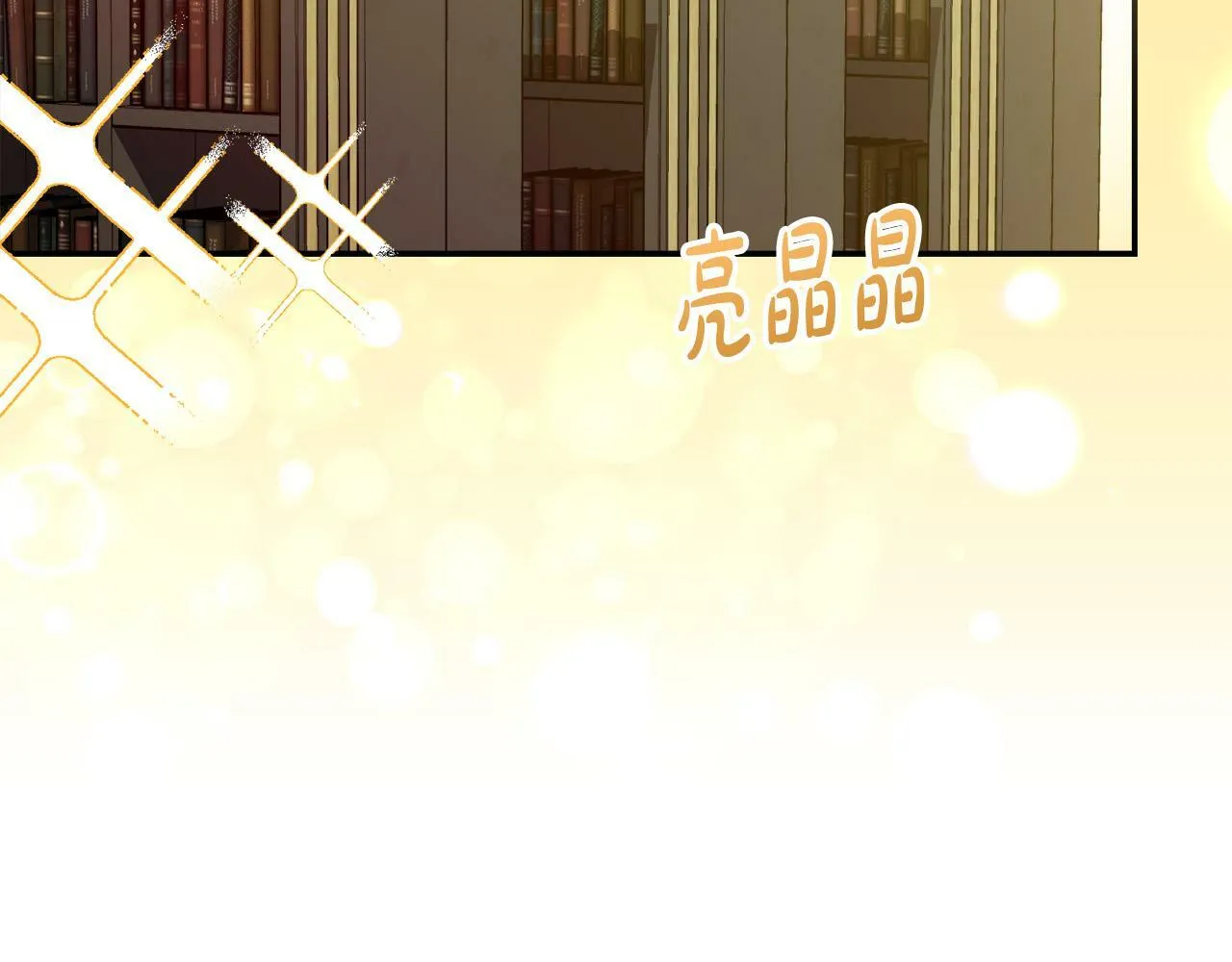 第8话 来打扫卫生吧！ 第104页