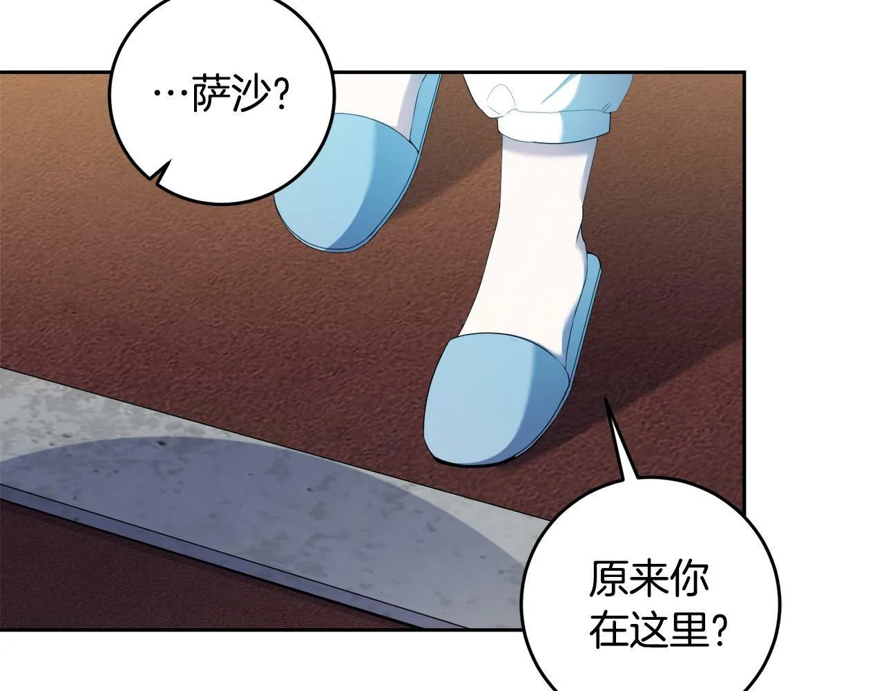 第8话 来打扫卫生吧！ 第111页