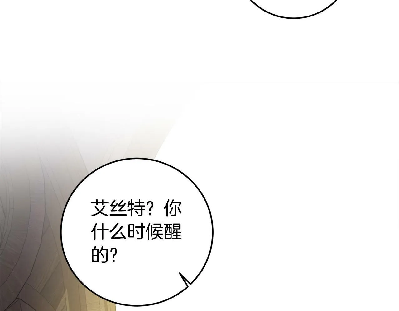 第8话 来打扫卫生吧！ 第112页