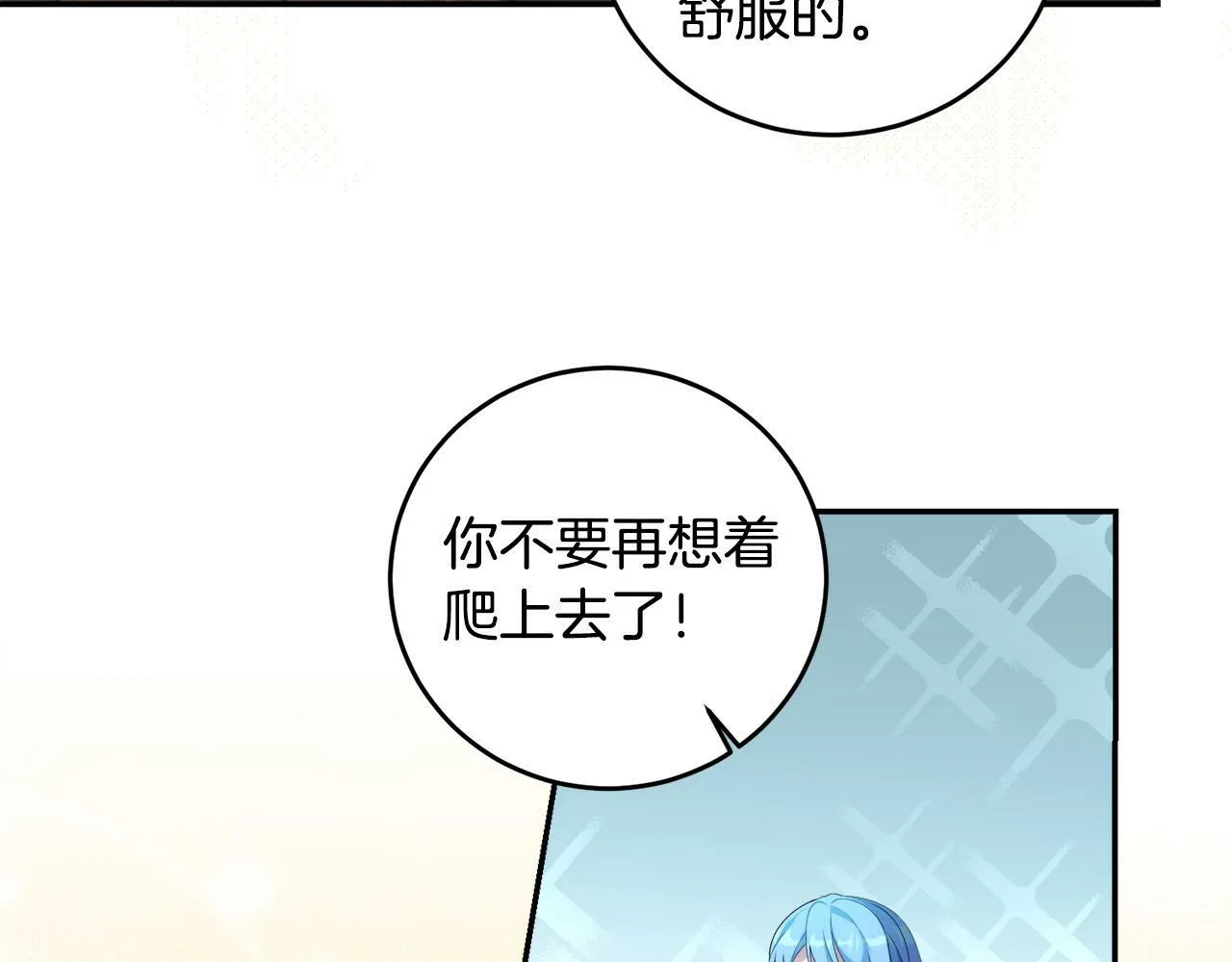 第8话 来打扫卫生吧！ 第121页