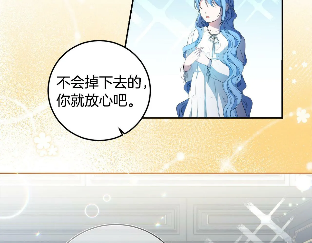 第8话 来打扫卫生吧！ 第122页