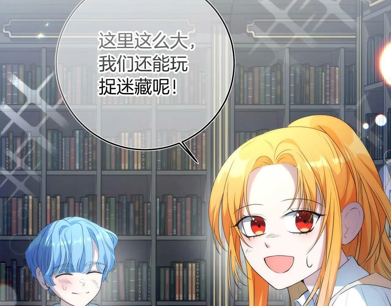第8话 来打扫卫生吧！ 第123页