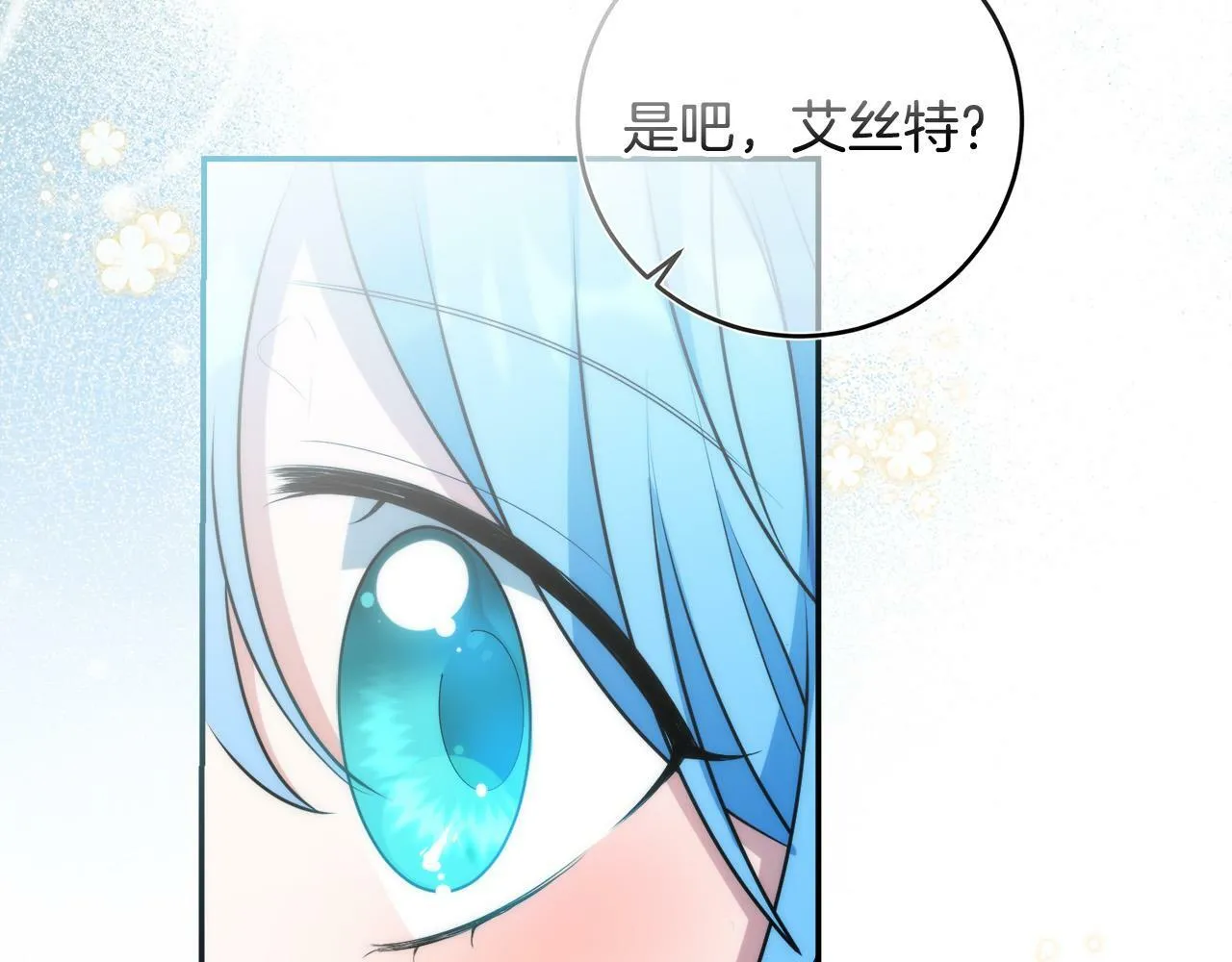 第8话 来打扫卫生吧！ 第125页