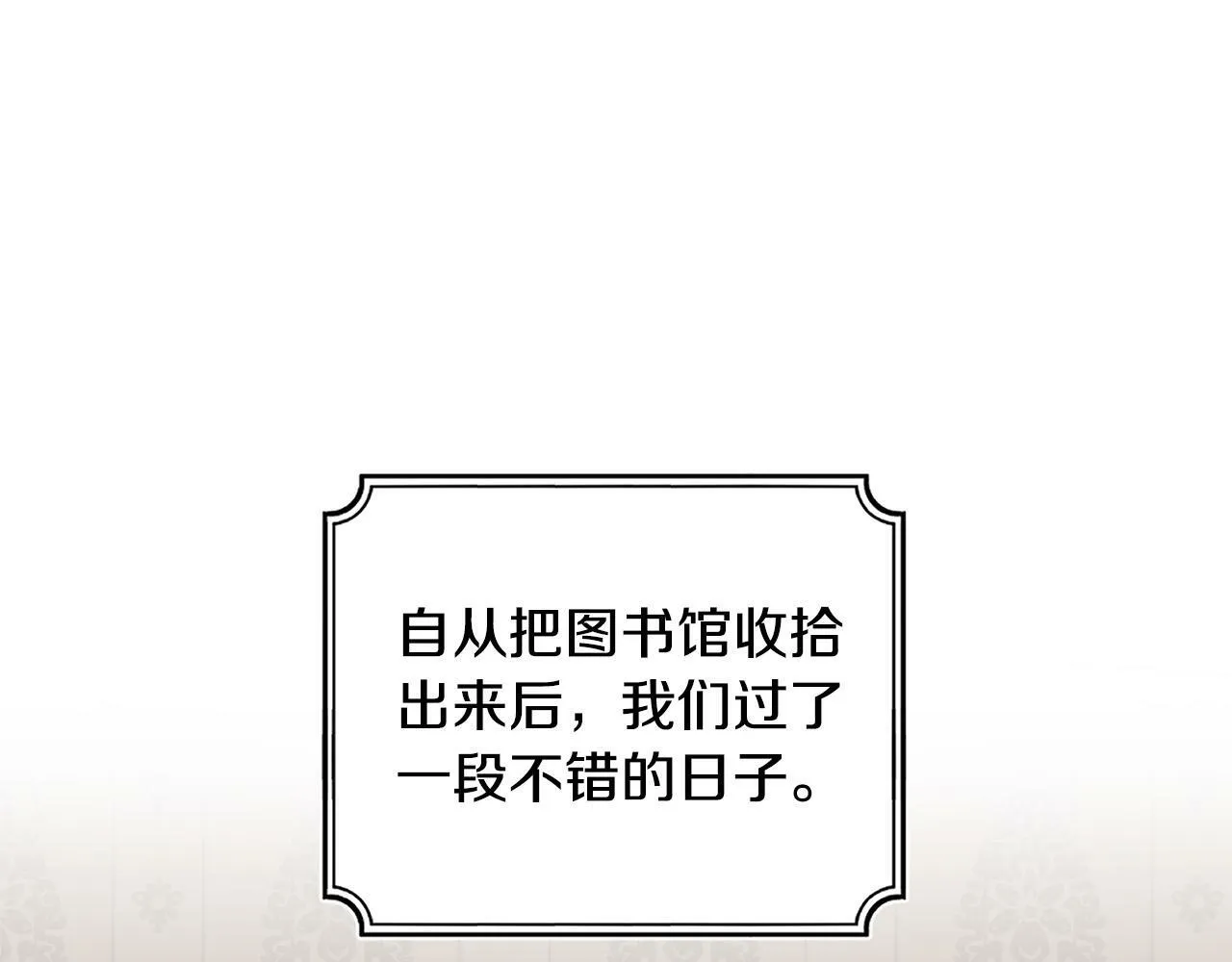 第8话 来打扫卫生吧！ 第130页