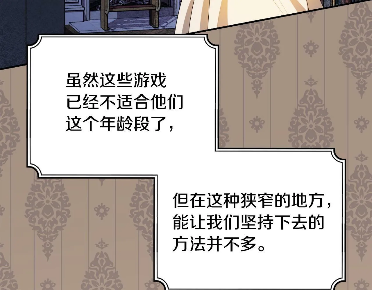 第8话 来打扫卫生吧！ 第135页