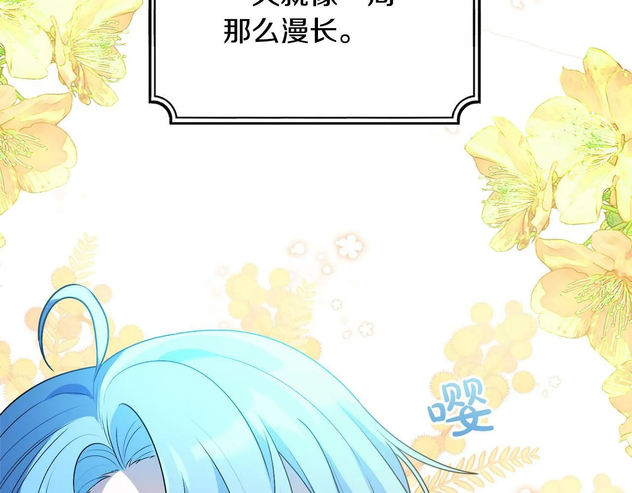 第8话 来打扫卫生吧！ 第139页