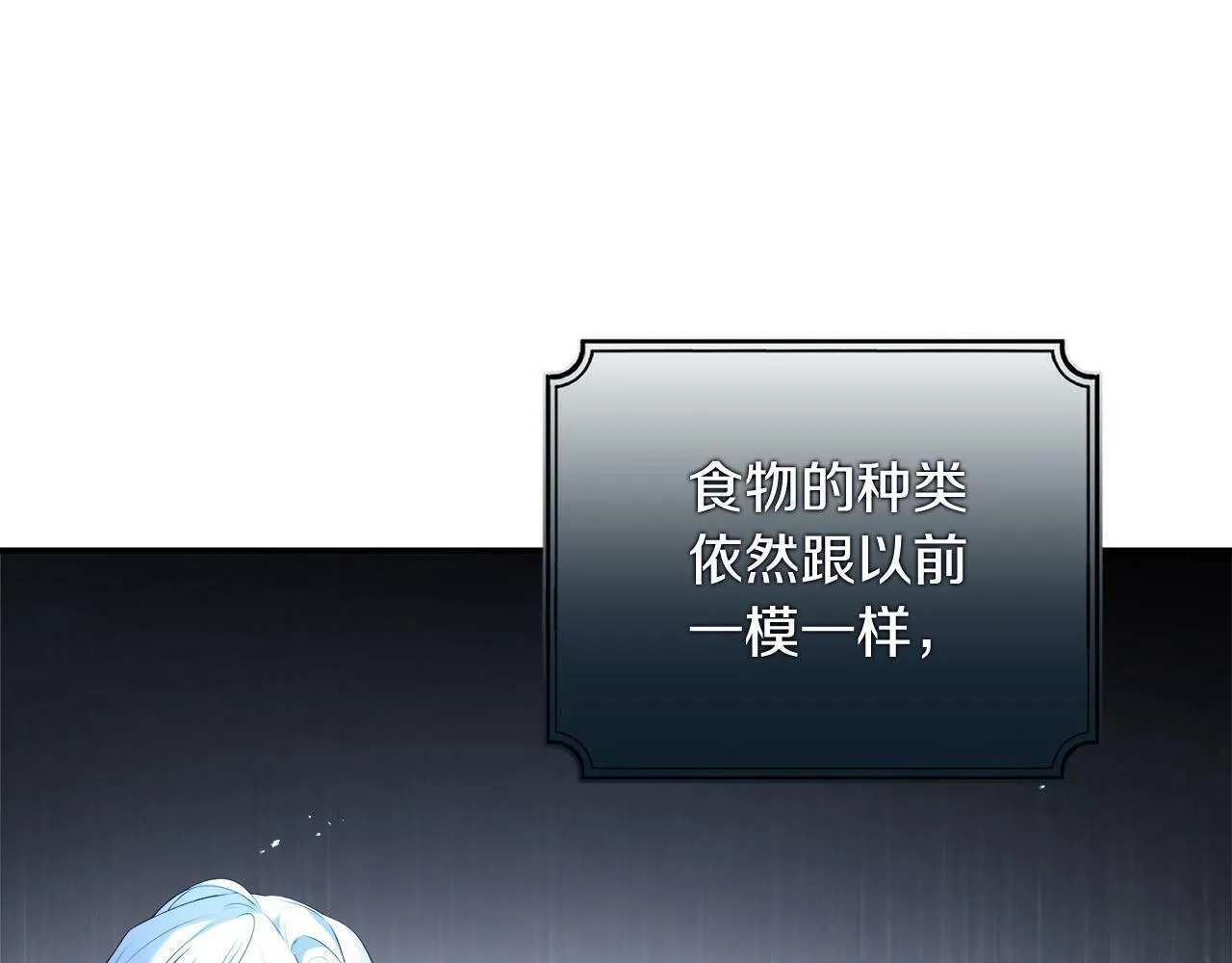 第8话 来打扫卫生吧！ 第145页