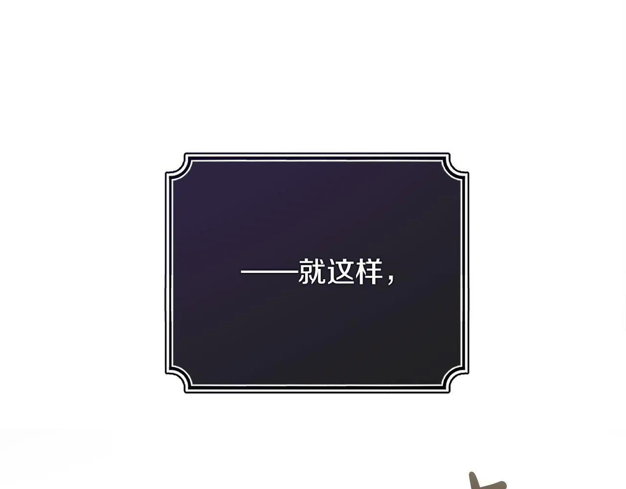 第8话 来打扫卫生吧！ 第151页