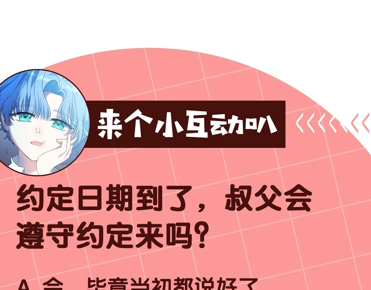 第8话 来打扫卫生吧！ 第161页