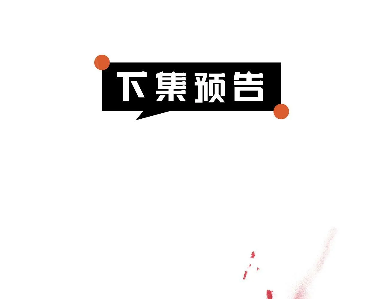 第8话 来打扫卫生吧！ 第163页