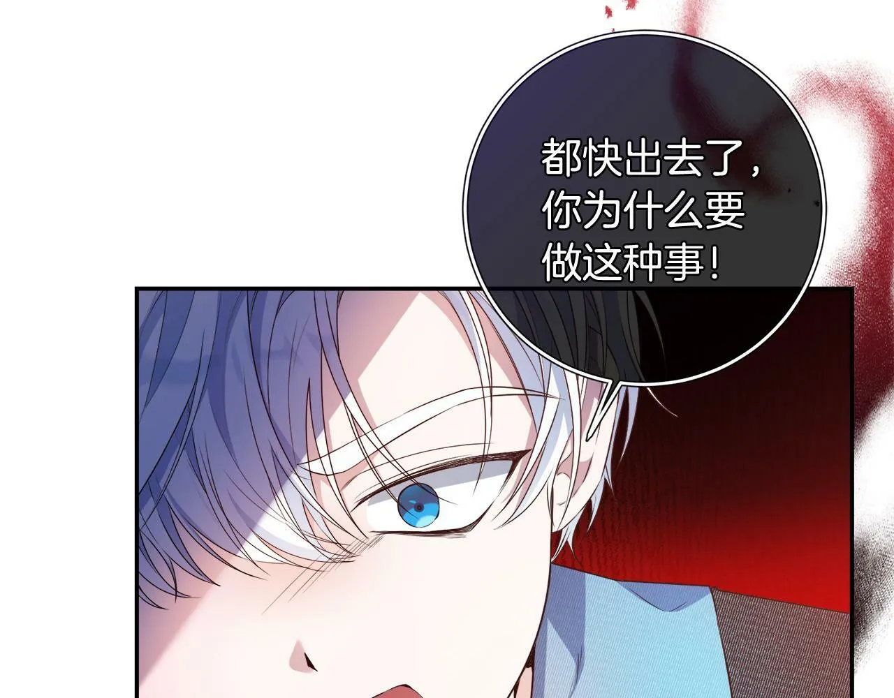 第8话 来打扫卫生吧！ 第164页