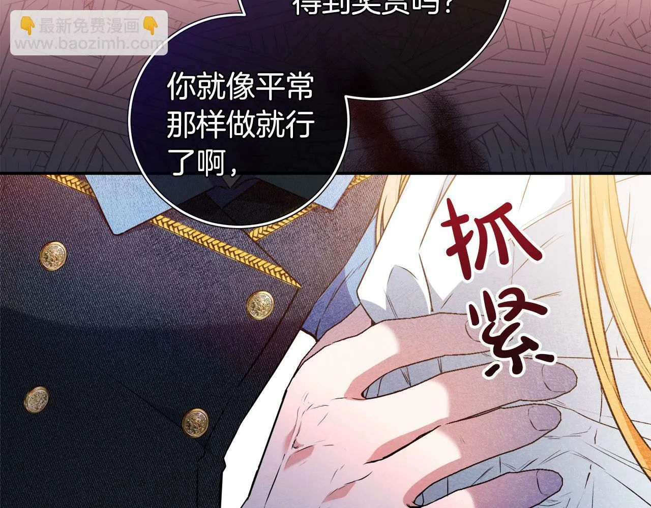 第8话 来打扫卫生吧！ 第166页