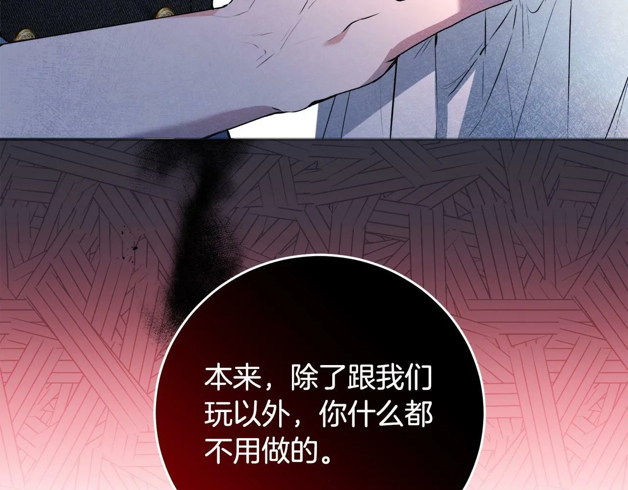 第8话 来打扫卫生吧！ 第167页