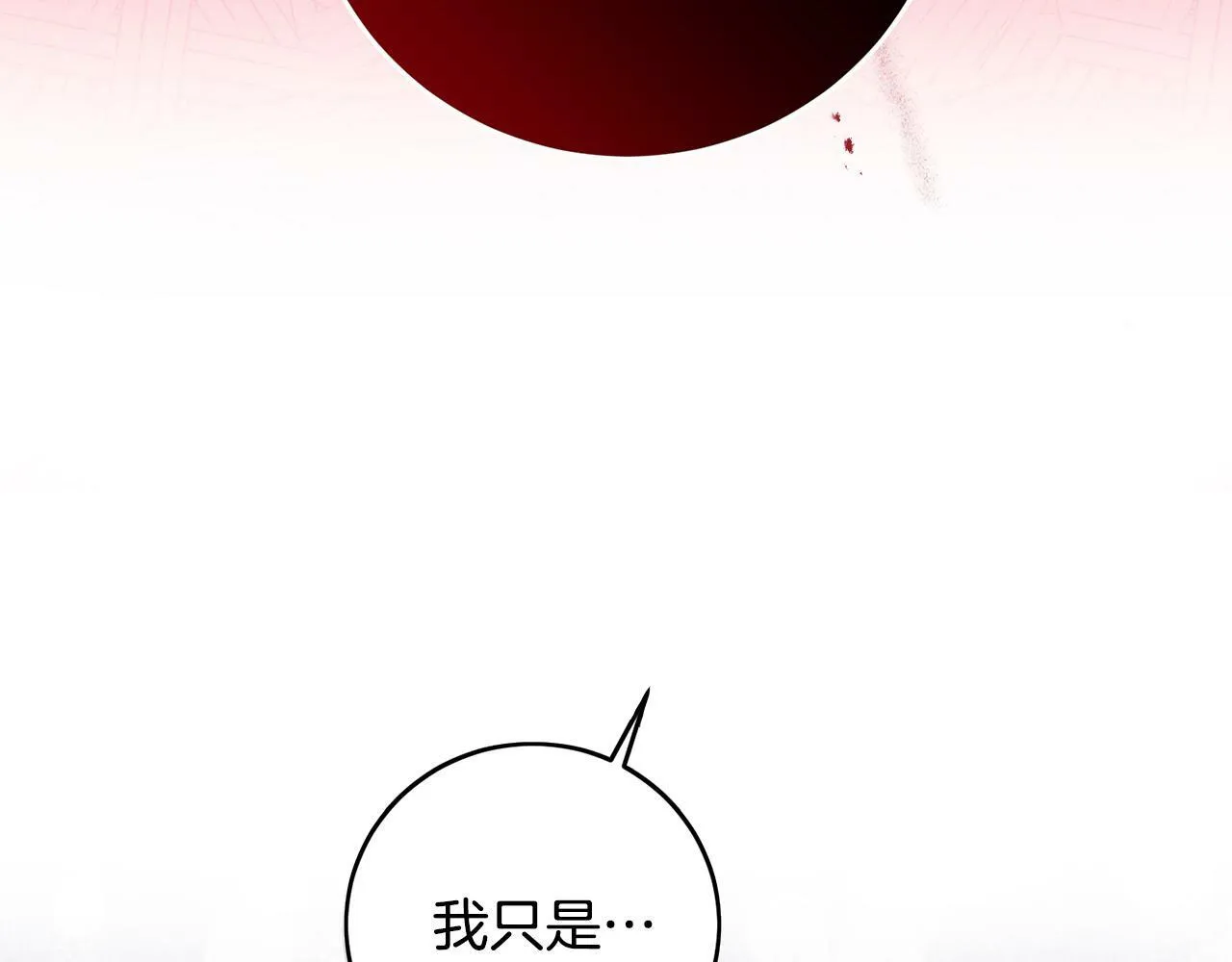 第8话 来打扫卫生吧！ 第168页