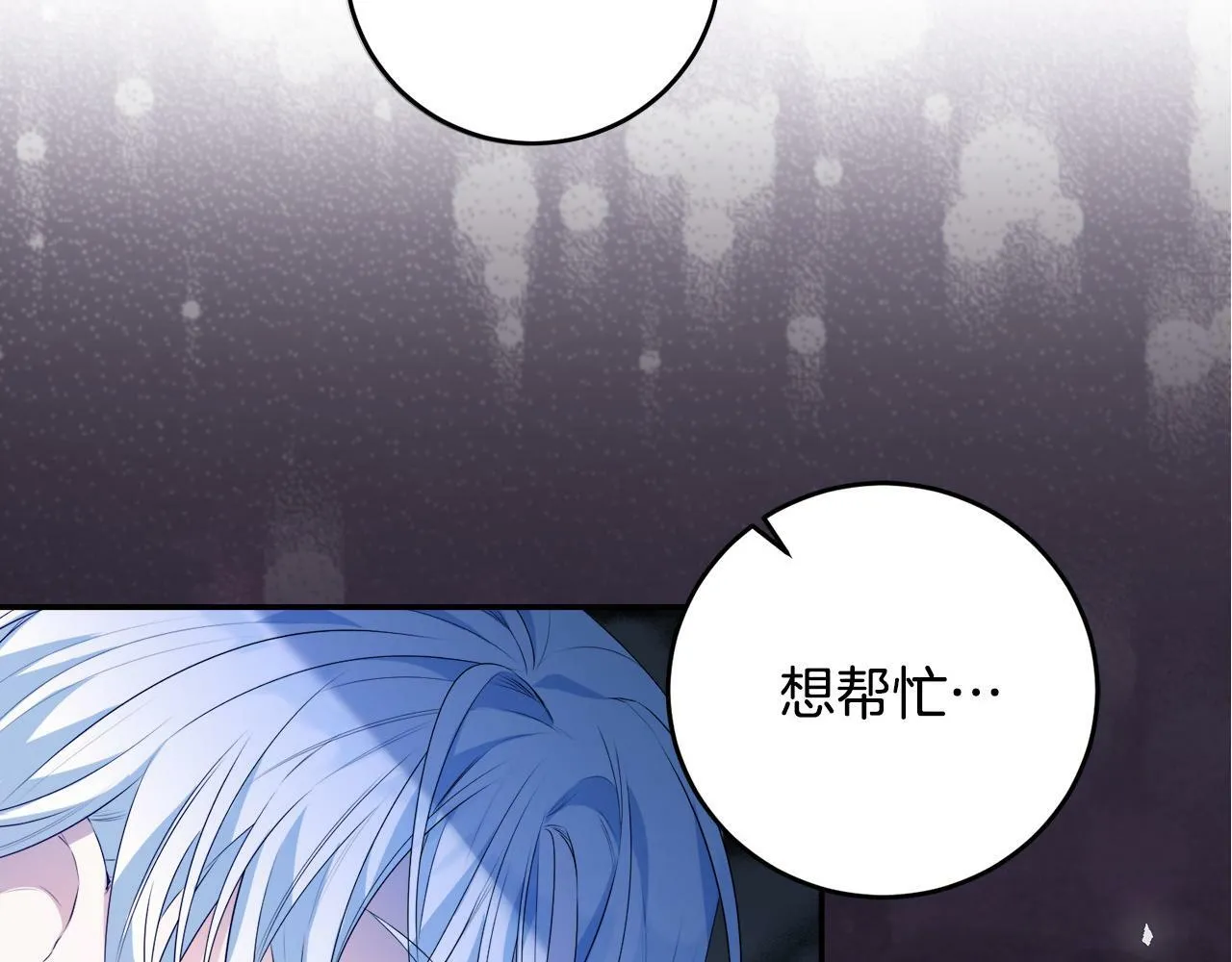 第8话 来打扫卫生吧！ 第169页
