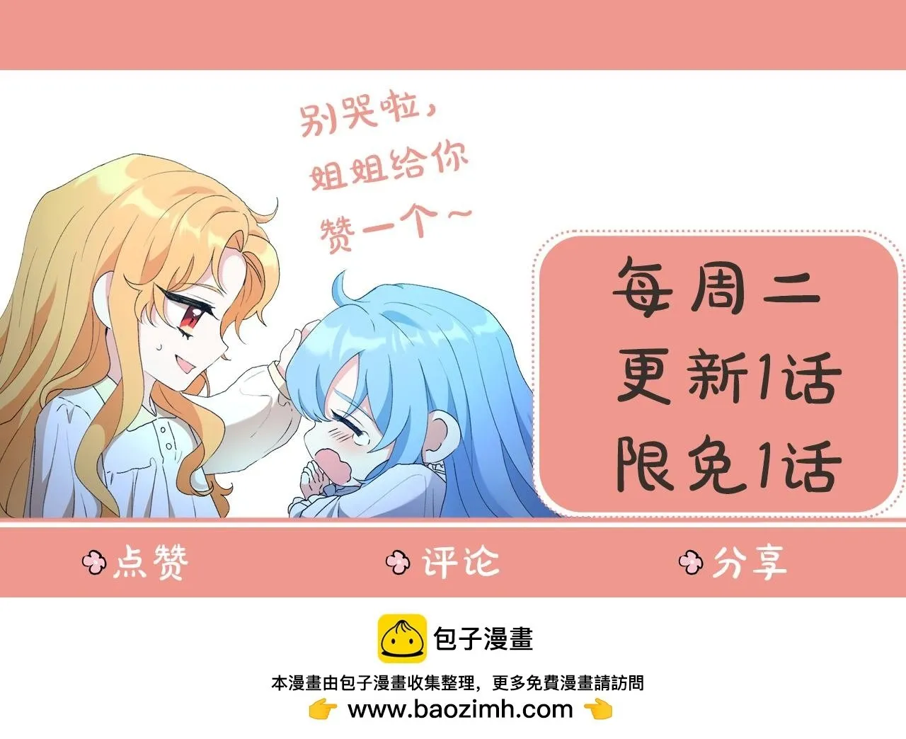 第8话 来打扫卫生吧！ 第172页