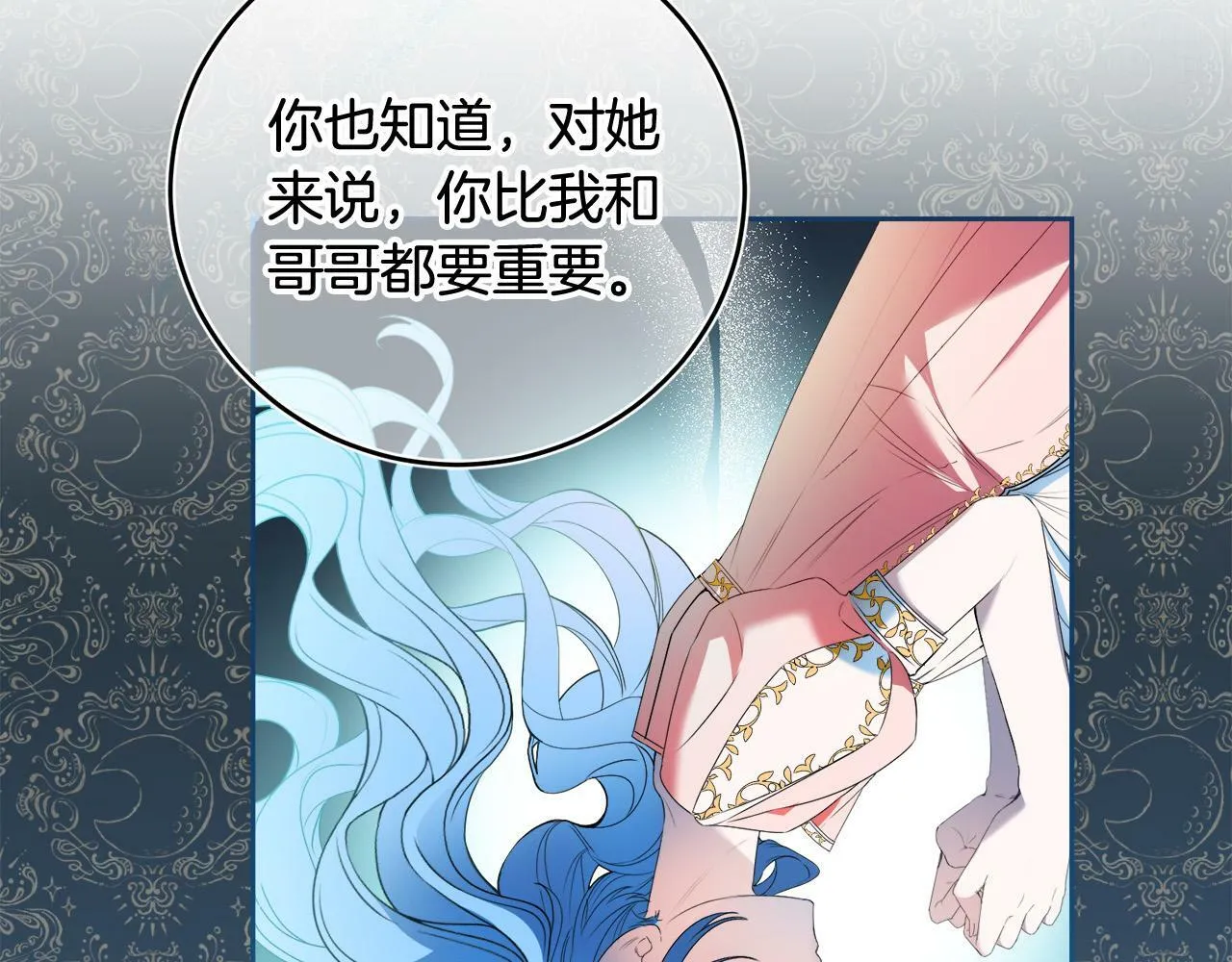 第7话 还不能出去？ 第6页