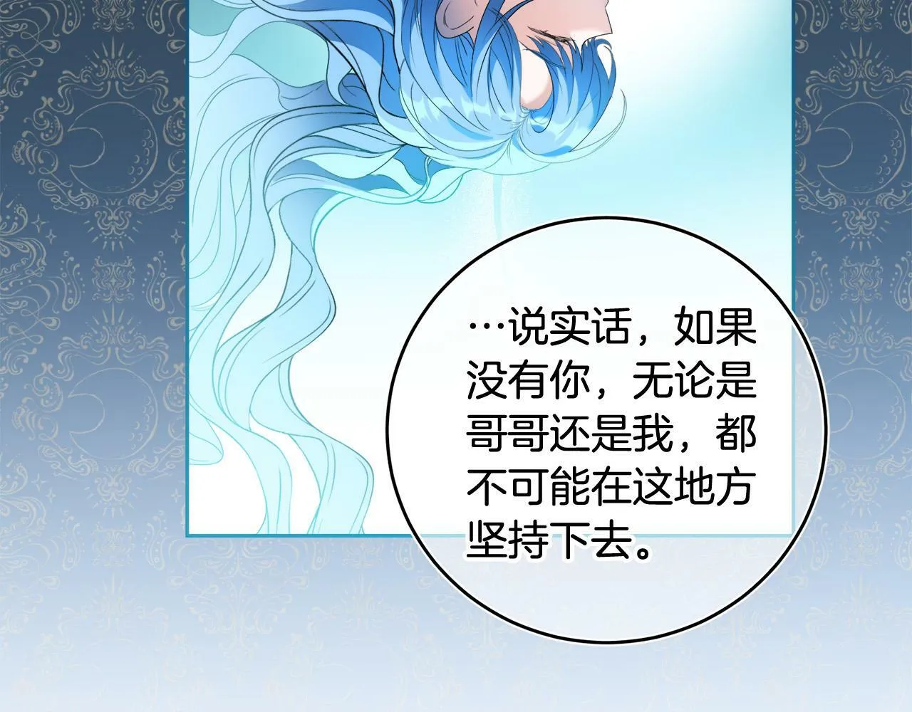 第7话 还不能出去？ 第7页