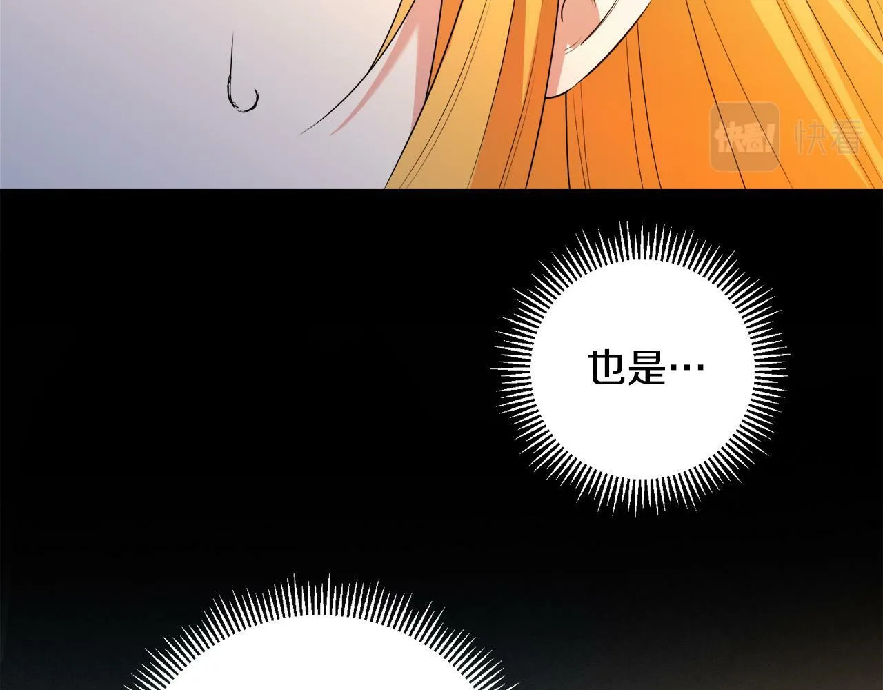 第7话 还不能出去？ 第9页