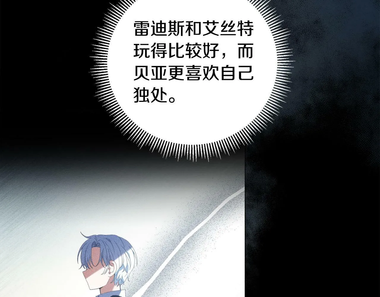 第7话 还不能出去？ 第12页