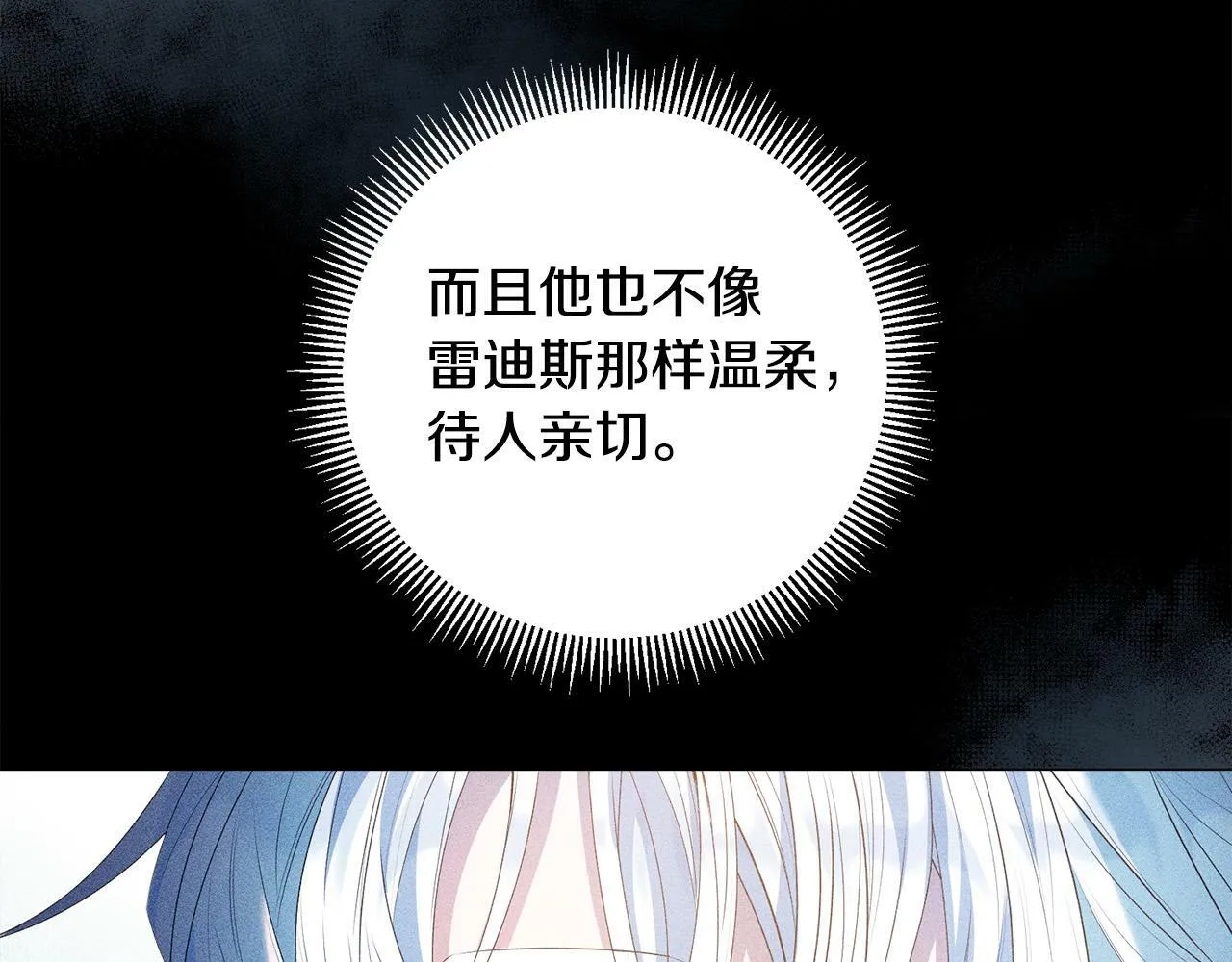 第7话 还不能出去？ 第14页