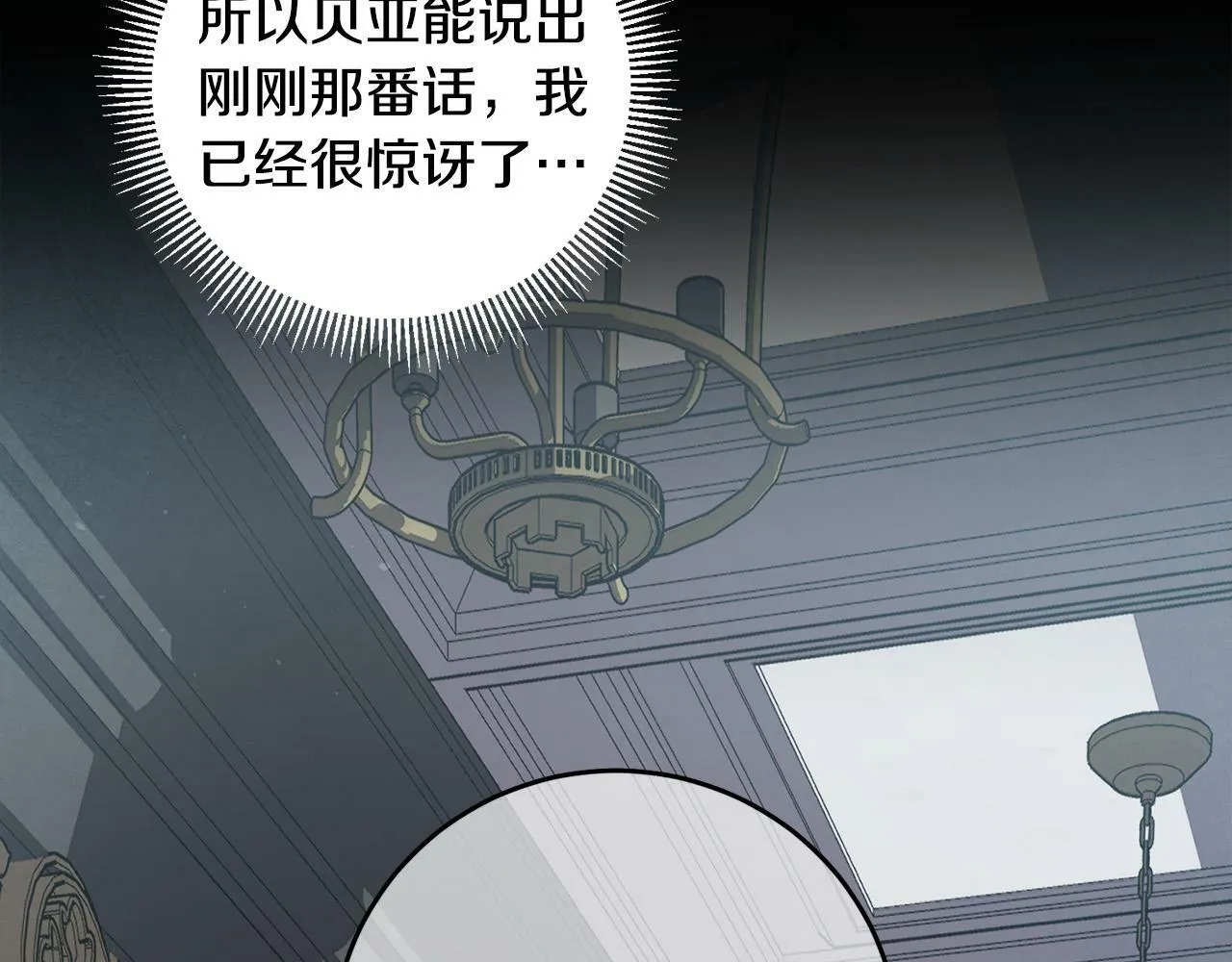 第7话 还不能出去？ 第16页