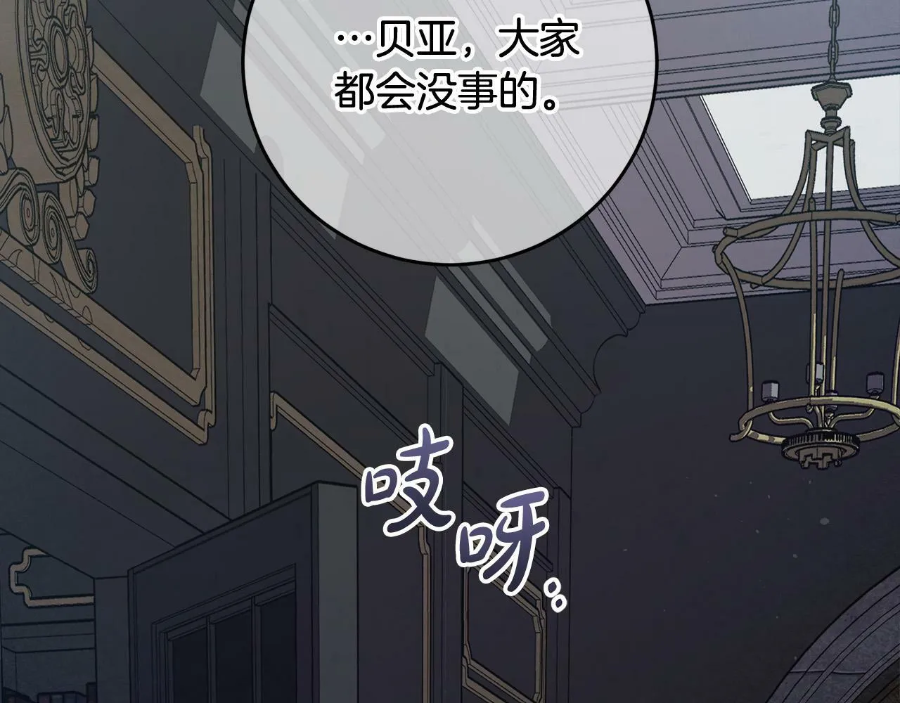 第7话 还不能出去？ 第17页