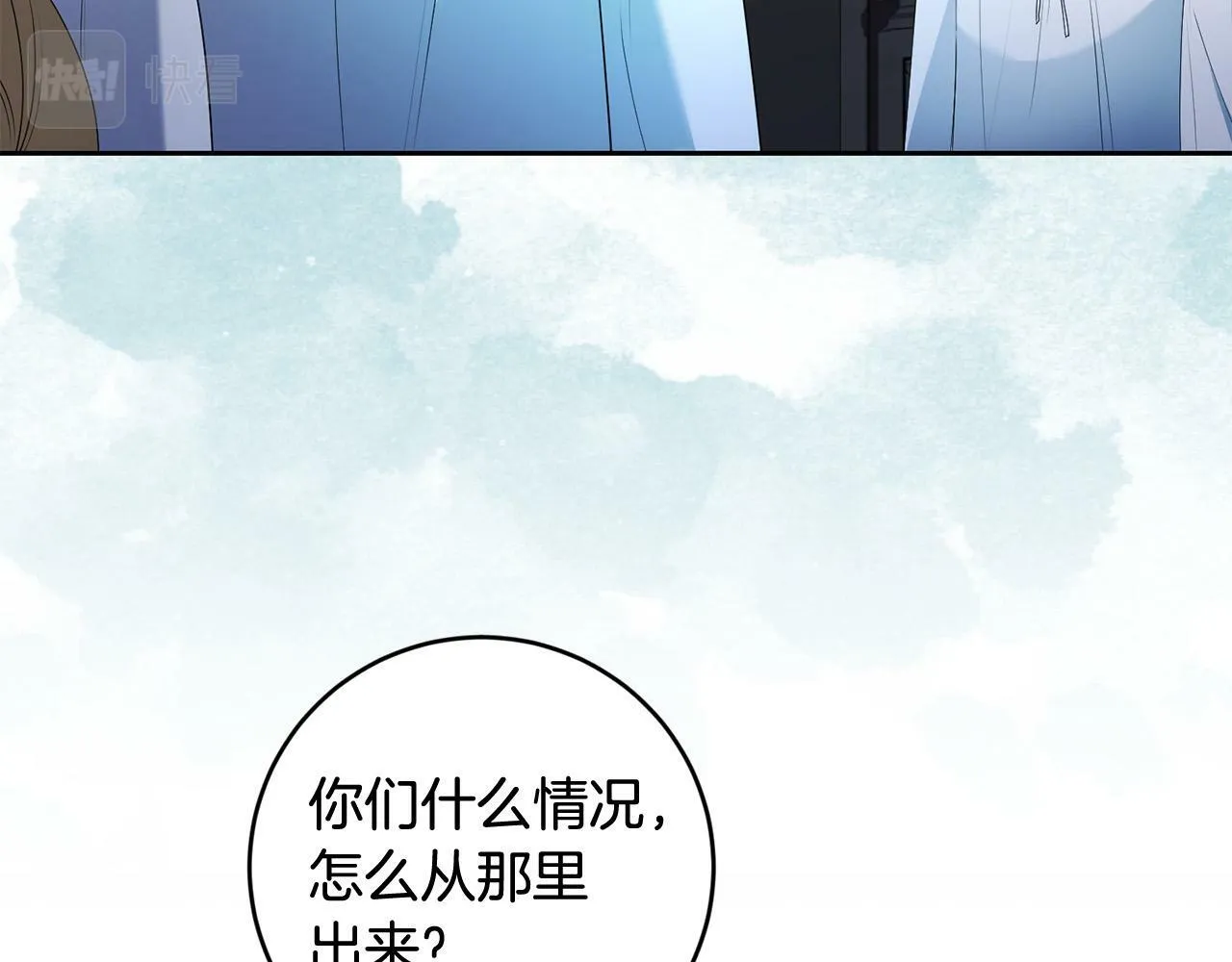 第7话 还不能出去？ 第20页