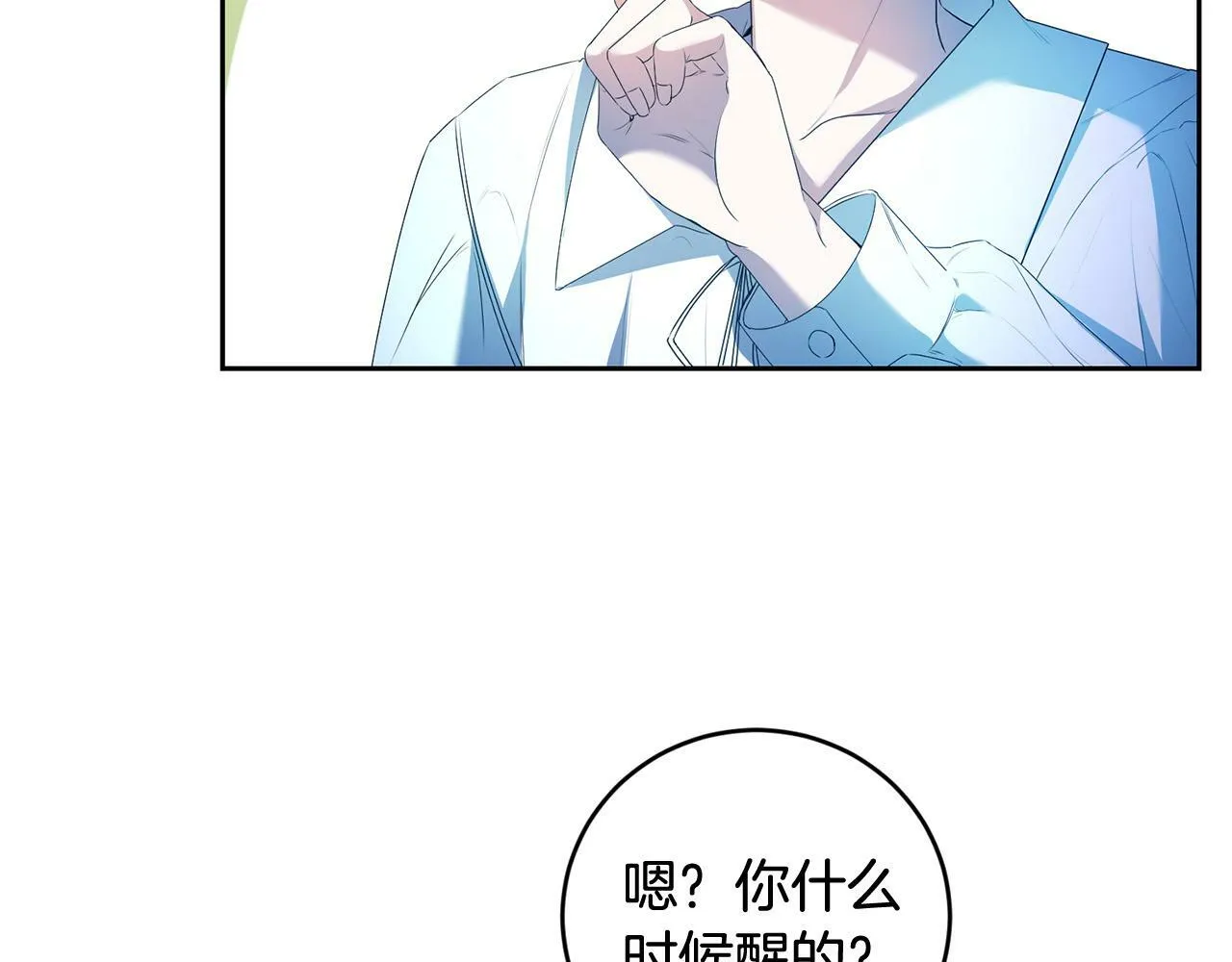 第7话 还不能出去？ 第22页
