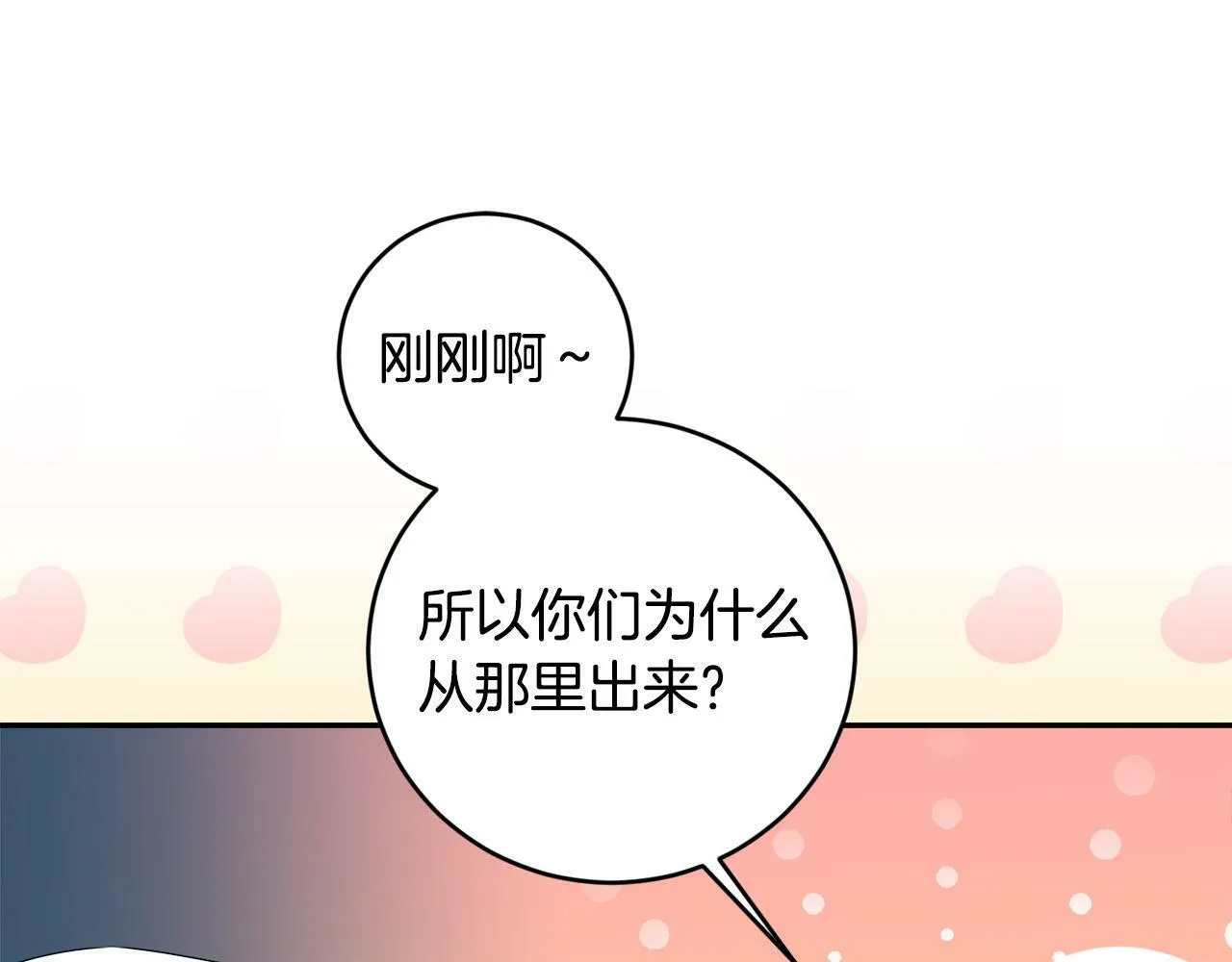 第7话 还不能出去？ 第25页