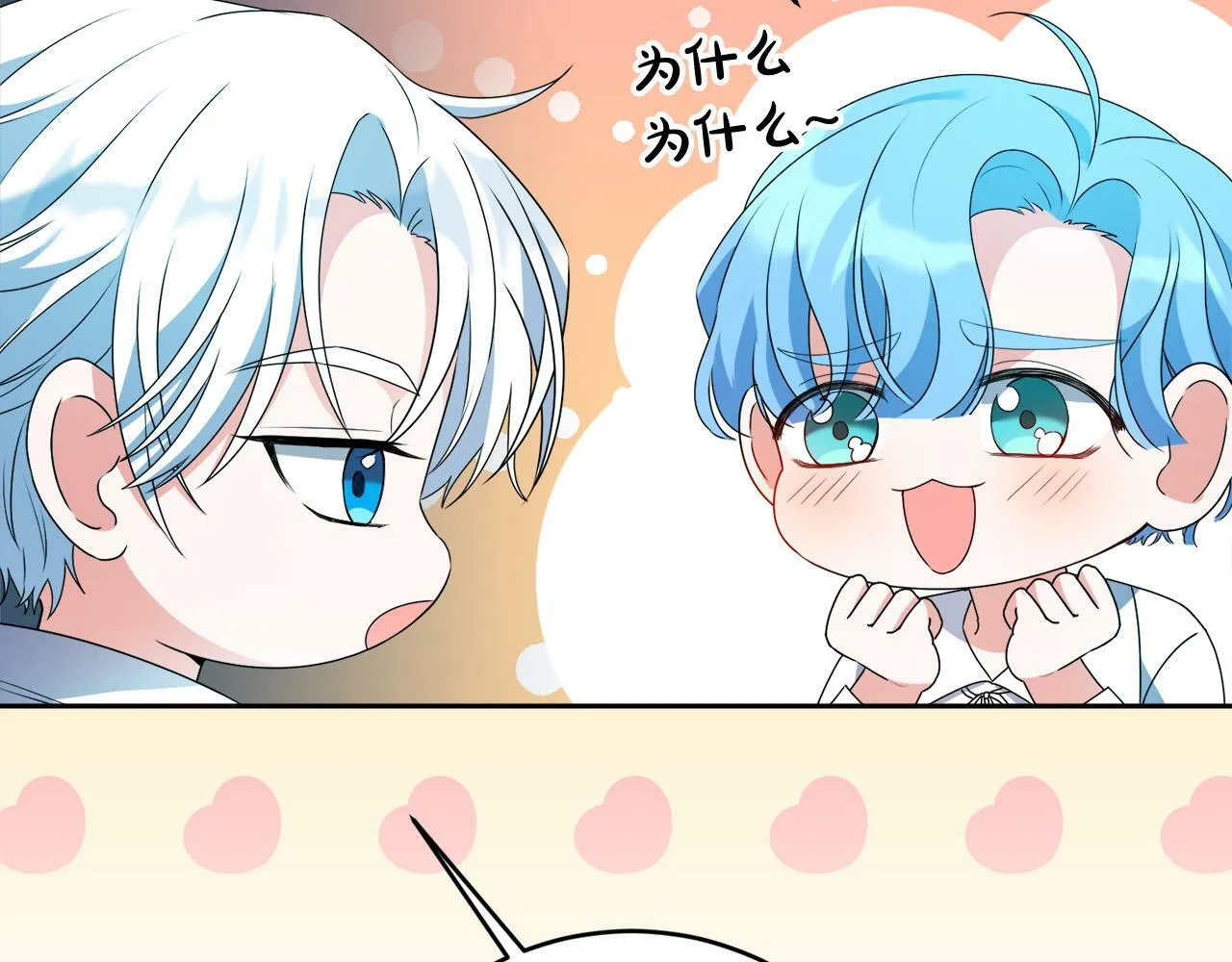 第7话 还不能出去？ 第26页