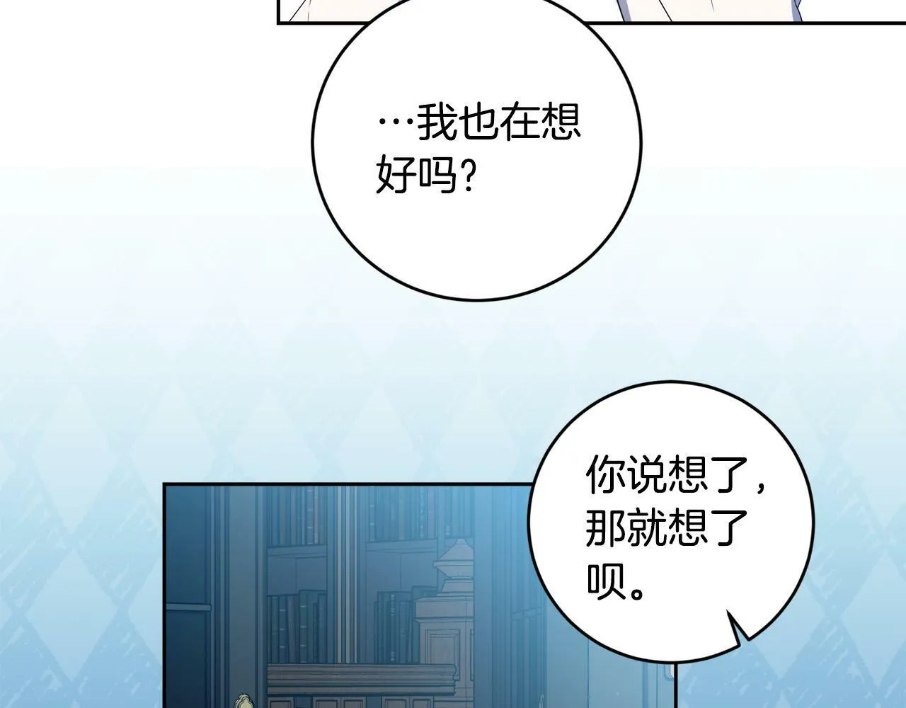 第7话 还不能出去？ 第29页