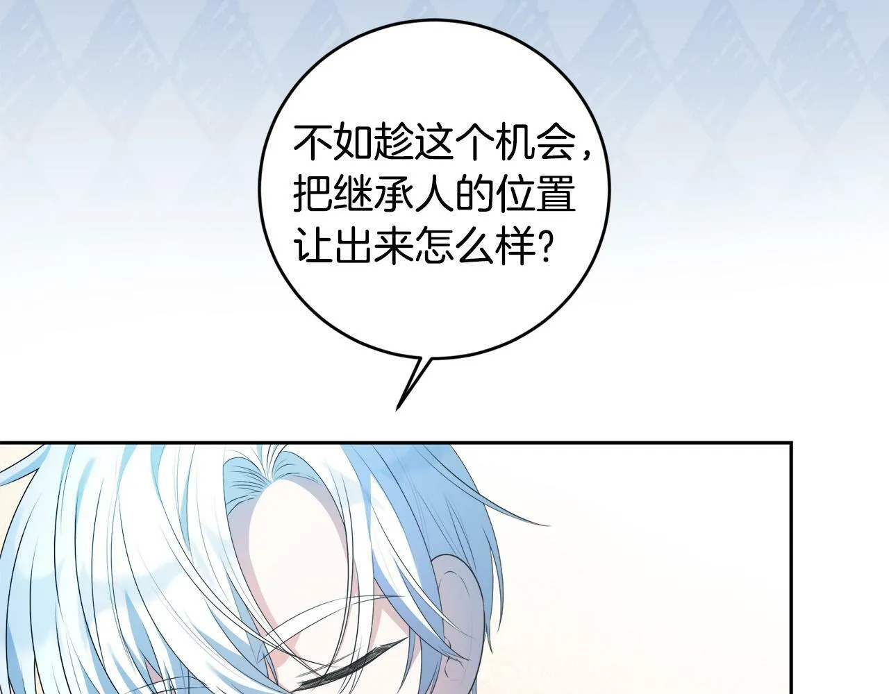 第7话 还不能出去？ 第31页