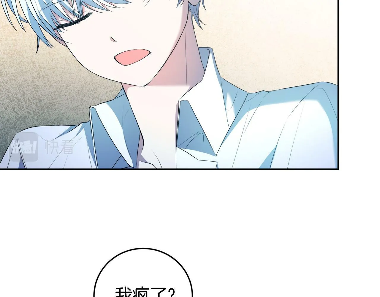 第7话 还不能出去？ 第32页