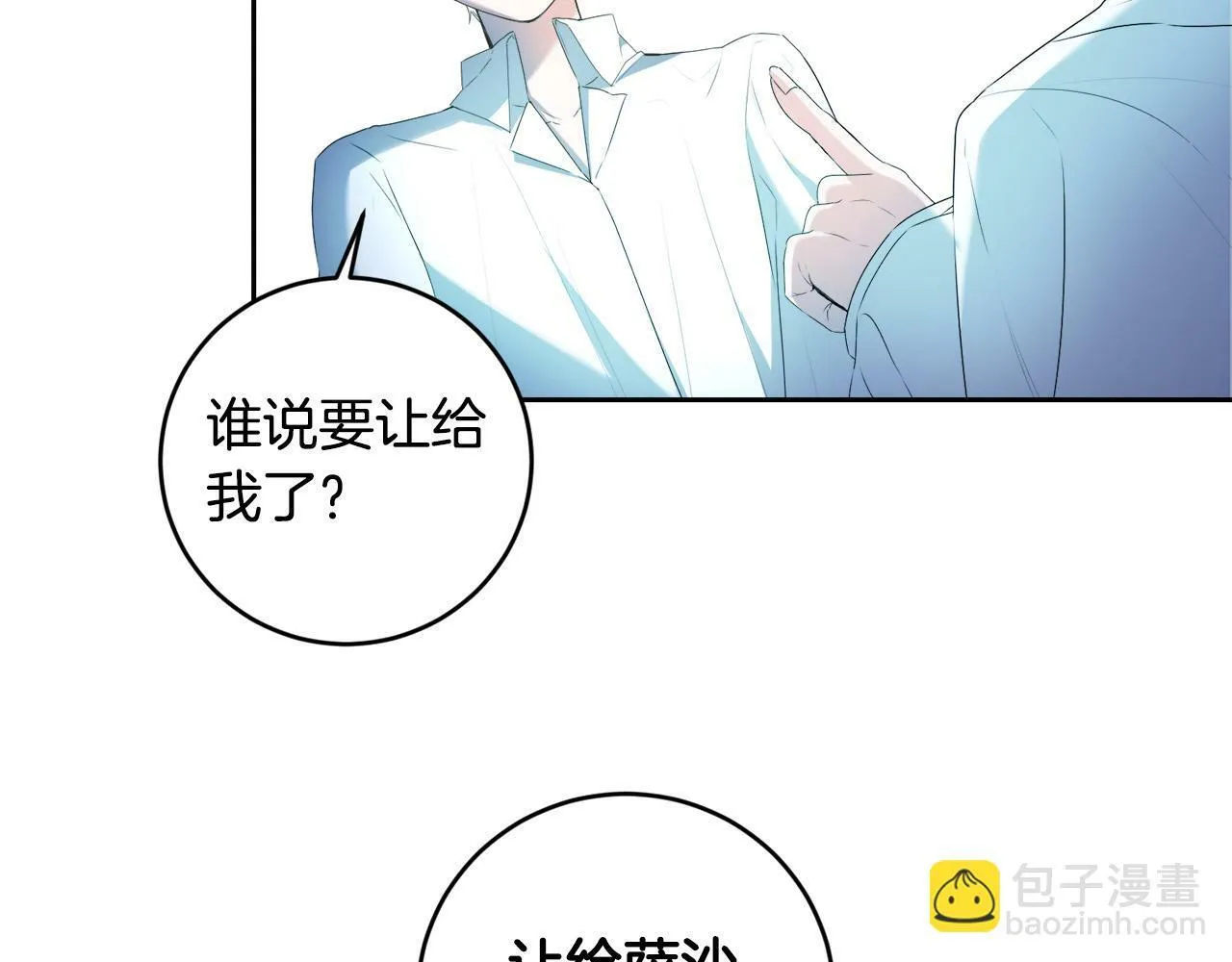 第7话 还不能出去？ 第34页