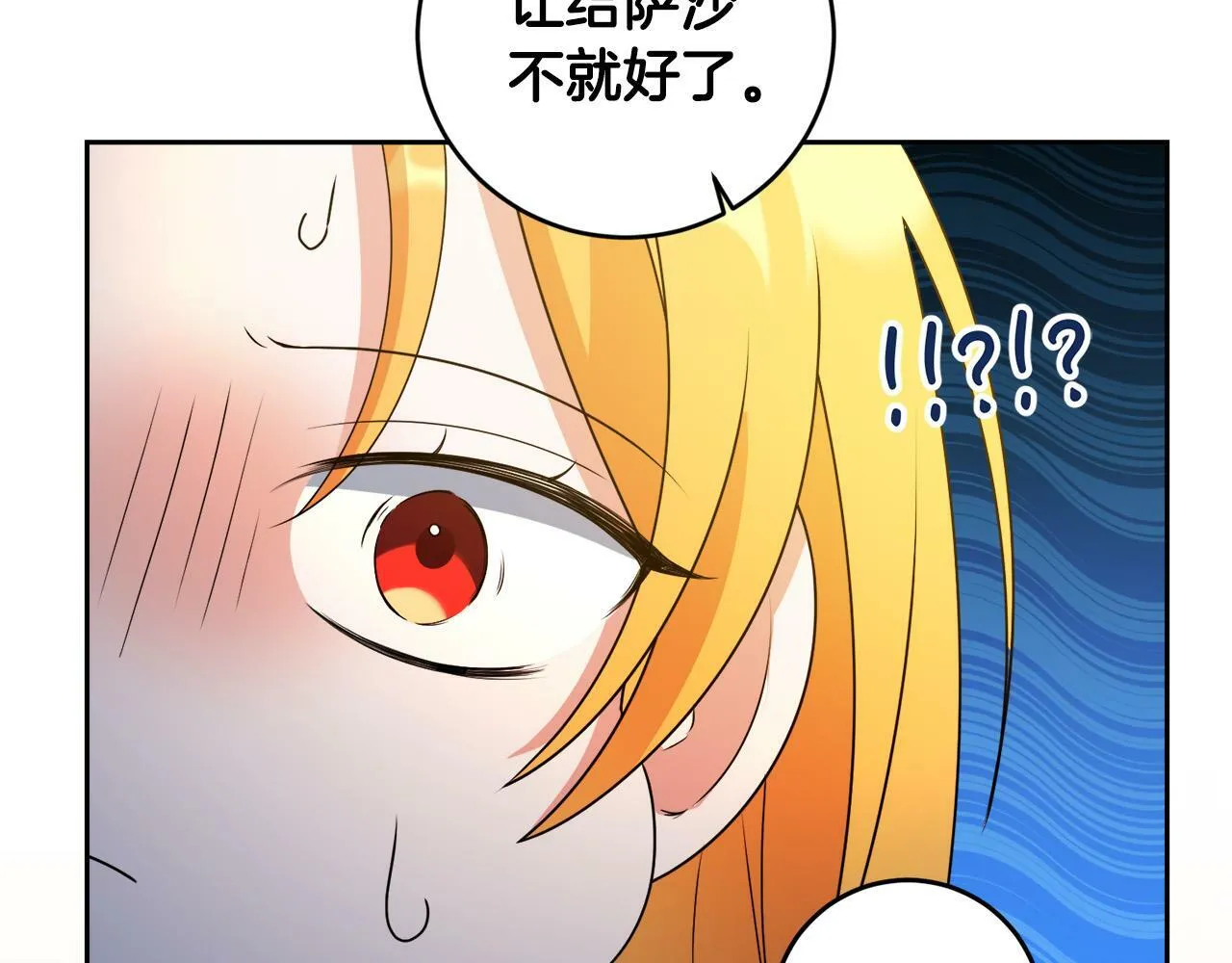 第7话 还不能出去？ 第35页
