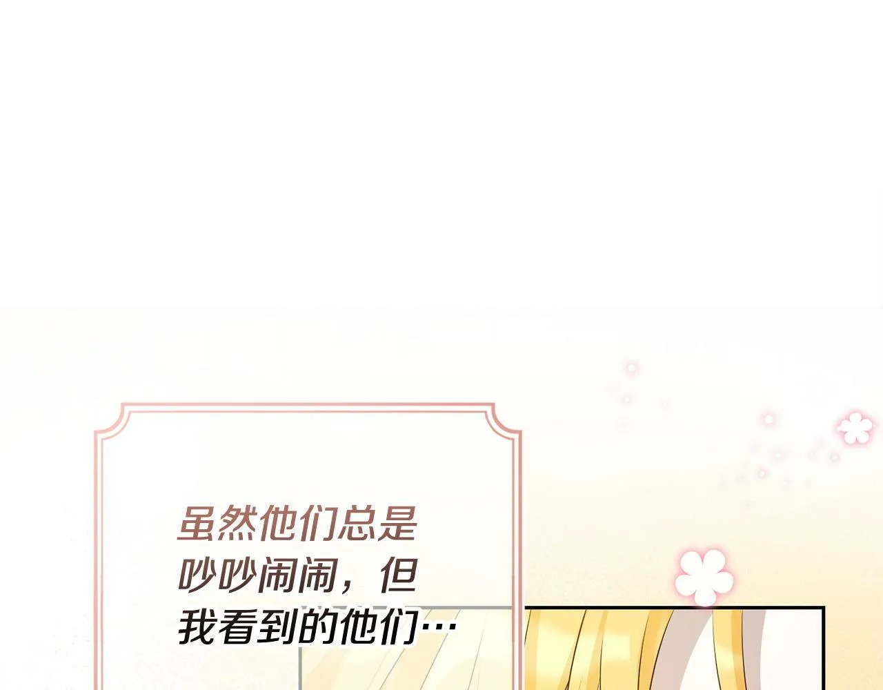 第7话 还不能出去？ 第40页