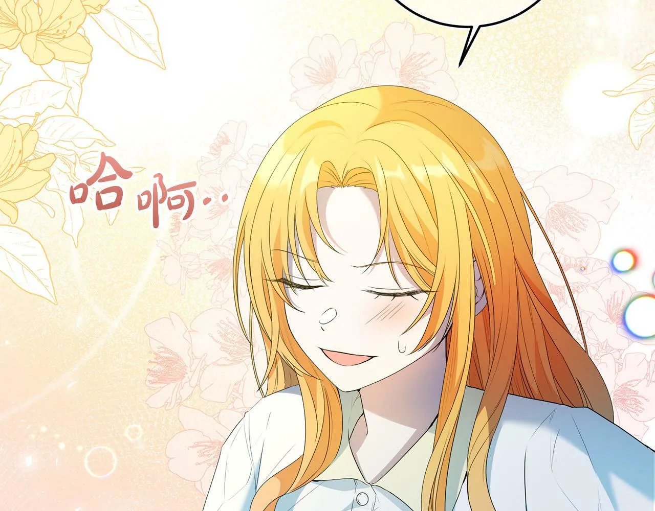 第7话 还不能出去？ 第44页