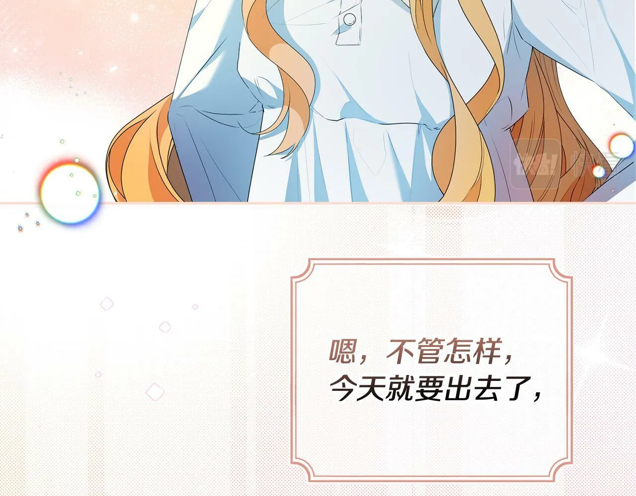 第7话 还不能出去？ 第45页