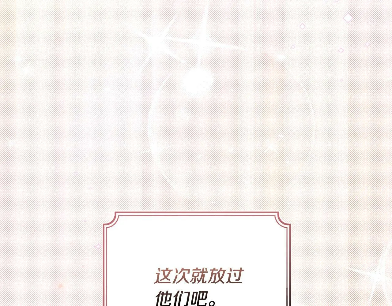 第7话 还不能出去？ 第46页